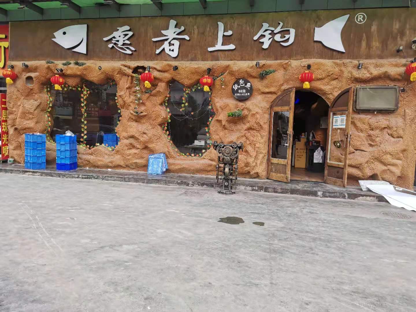 愿者上钩