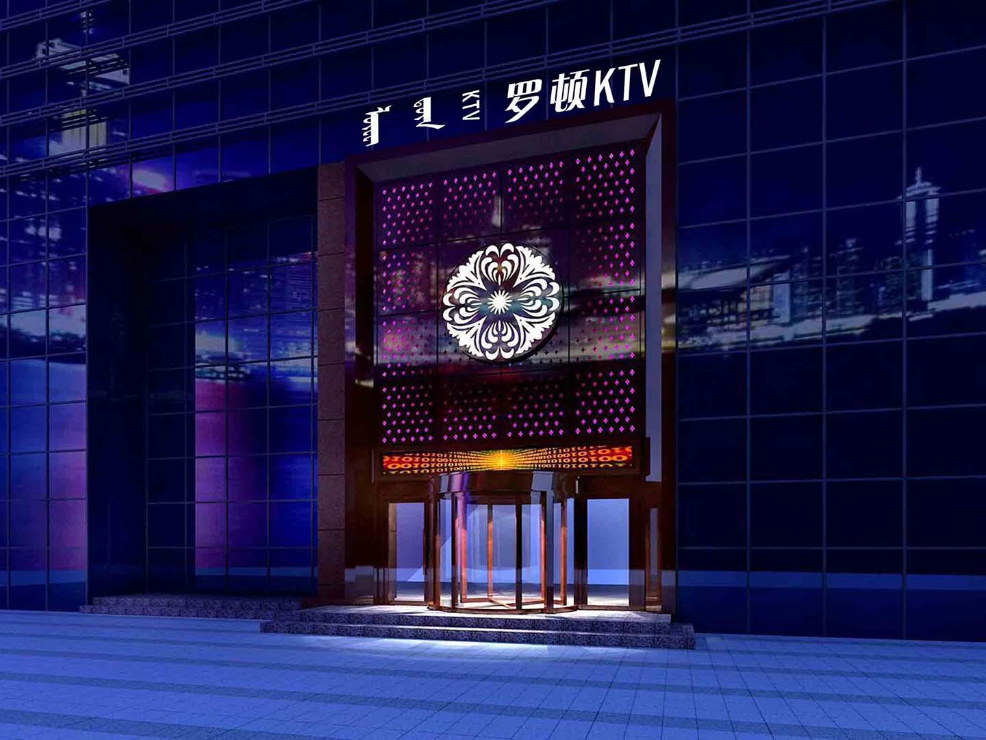 罗顿KTV